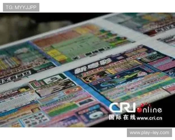 网络非法售彩被重申违法，彩民需线下合法购彩