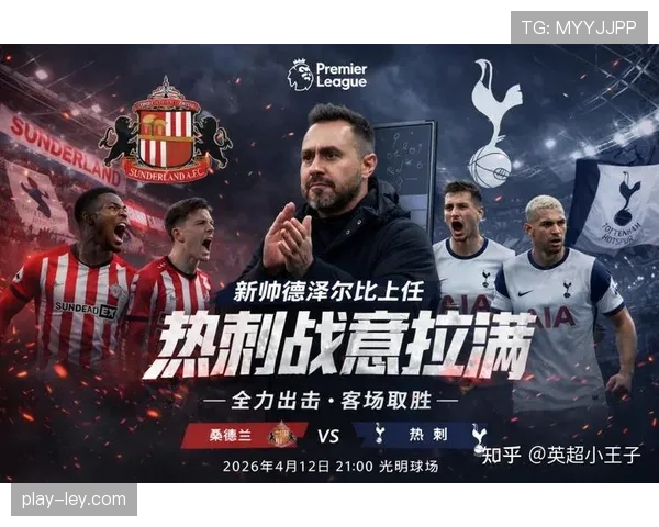 桑德兰1-0爆冷击败热刺，穆杰莱折射破门送对手14轮不胜